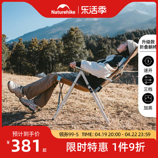 Naturehike 挪客铝合金躺椅户外露营野营靠背折叠椅便携休闲椅子