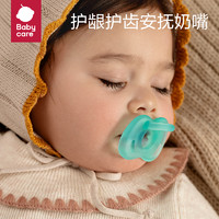 babycare 安抚奶嘴新生婴儿宝宝鸭嘴奶嘴仿真母乳实感0-3月6月以上