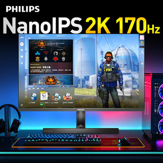 PHILIPS 飞利浦 27英寸2K170Hz显示器 275M1RZPRO 电脑NanoIPS屏幕