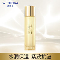 WETHERM 温碧泉 爽肤水 水胶原精华水120ml 重组人源胶原蛋白 补水保湿 抗皱紧致