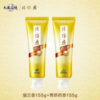 88VIP：PZH 片仔癀 清火牙膏套组 310g（留兰香155g+菁萃药香155g）