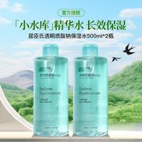 watsons 屈臣氏 透明质酸保湿水500ml*2保湿滋润补水