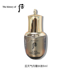 whoo后天气丹精华液8ml