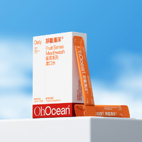 OHOCEAN 呼吸海洋 清新漱口水 60条