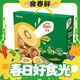 春焕新：Zespri 佳沛 新西兰阳光金奇异果 16粒礼盒 单果约80-103g