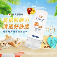 Novella 那绯澜 SPF50+高倍防晒霜防紫外线遮瑕隔离三合一清透不油50ml