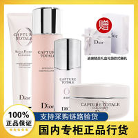 百亿补贴：Dior 迪奥 肌活蕴能护肤品套装礼盒:洁面+精萃液+精华+面霜