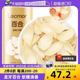 Lecmor 龙牙百合干250g泡茶养生银耳莲子羹搭档干货百合