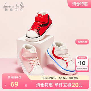 戴维贝拉 童鞋2021新款儿童板鞋秋季女童洋气学步鞋男童休闲鞋子 白色 22（鞋内长14.5cm）