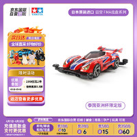 田宫（TAMIYA）四驱兄弟 泰国亚洲杯版 拼装四驱车 儿童赛车玩具
