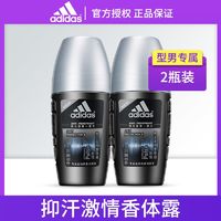 百亿补贴：adidas 阿迪达斯 止汗露走珠留香体液男士淡香水学生止汗露腋下干爽滚珠