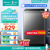 Hisense 海信 HB100DF56 定频波轮洗衣机 10kg 钛晶灰