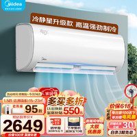 Midea 美的 空调1.5匹冷静星升级款 新一级能效变频冷暖 APP控制 壁挂式空调挂机 KFR-35GW/BDN8Y-PH200(1)A 冷静星一级 智控温