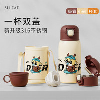 SLLEAF儿童吸管保温杯316不锈钢儿童杯多功能便携水杯带杯绳杯套幼儿园 浅米色