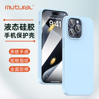 mutural 苹果手机壳 多款可选