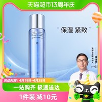 88VIP：Prof.Ling 凌博士 青春水精华玻尿酸干皮补水保湿紧致爽肤水安肌清爽型120ml