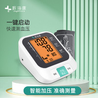 振海康 血压计家用中老人上臂式高血压电子测量仪测量计高精度