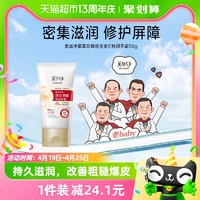 88VIP：maxam 美加净 银耳珍珠维生素E特润国货水润易吸收保湿金维E护手霜50g