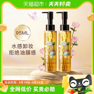 88VIP：ZEESEA 滋色 水感净透卸妆油眼部唇部深层清洁卸妆95ml