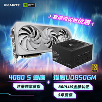 GIGABYTE 技嘉 雪鹰4080 Super Aero OC显卡+850W金牌电源套装