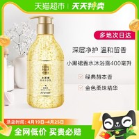 88VIP：AVON 雅芳 小黑裙香水沐浴露400ml硅油持久留香