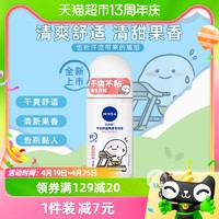 88VIP：NIVEA 妮维雅 干爽爽身走珠止汗露滚珠香体长久干爽抑汗自然清新清爽50ml