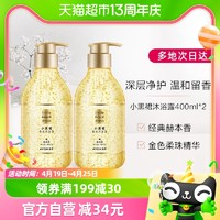 88VIP：AVON 雅芳 小黑裙香水沐浴露400ml*2润泽保湿持久留香