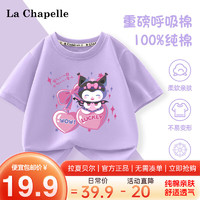 LA CHAPELLE MINI 儿童短袖t恤库洛米印花图案半袖童装