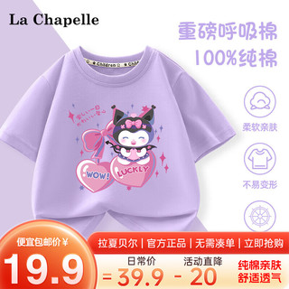 LA CHAPELLE MINI 儿童短袖t恤库洛米印花图案半袖童装