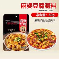 麻婆豆腐 调味料60g