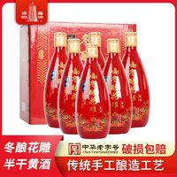 塔牌 绍兴产黄酒冬酿花雕酒传统手工酿造半干型500ml*6礼箱加饭酒