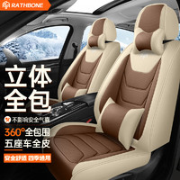 RATHBONE 汽车坐垫四季通用全包座椅套适用比亚迪汉唐新能源元秦宋MAX座套