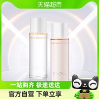 88VIP：PROYA 珀莱雅 双抗套装20ml水+20ml乳紧致抗氧抗糖去黄提亮补水