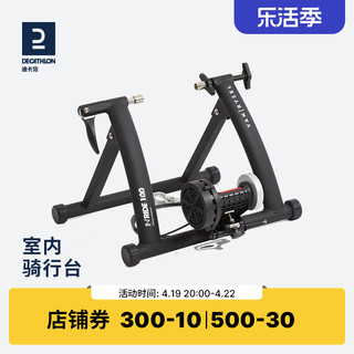 DECATHLON 迪卡侬 骑行滚筒训练台RC