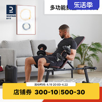 DECATHLON 迪卡侬 Bench 500 折叠哑铃卧推凳 8380453