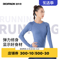 DECATHLON 迪卡侬 KIPRUN SKINCARE 女子瑜伽服 8750981