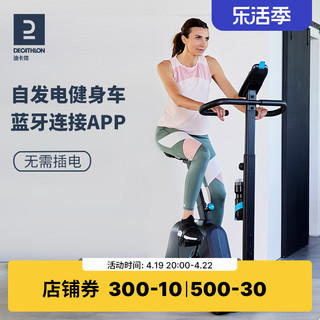 DECATHLON 迪卡侬 301941 家用健身车