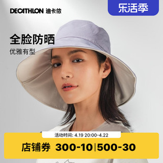 DECATHLON 迪卡侬 防晒帽女士遮脸防紫外线夏季太阳帽子遮阳帽大檐渔夫帽ODAC