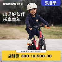 DECATHLON 迪卡侬 BTWIN ROBOT 500 儿童自行车 8378276