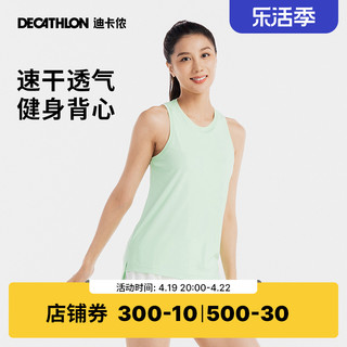 DECATHLON 迪卡侬 运动背心女夏季跑步瑜伽T恤宽松速干透气无袖上衣TAT1