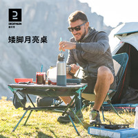 DECATHLON 迪卡侬 户外折叠椅 8512947