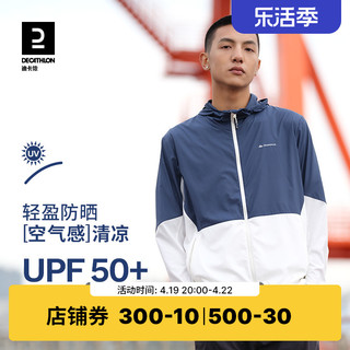 DECATHLON 迪卡侬 HELIUM 500 男子防晒衣 8542724