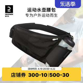 DECATHLON 迪卡侬 中性水壶腰包 8640384