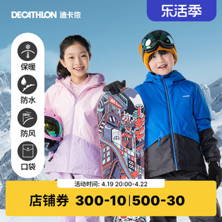 DECATHLON 迪卡侬 儿童滑雪外套轻薄棉服冬装男女童加厚防水保暖棉衣夹克KIDK