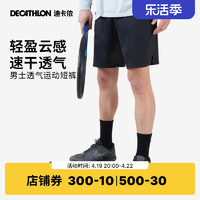 DECATHLON 迪卡侬 100系列 男子运动短裤 8573042