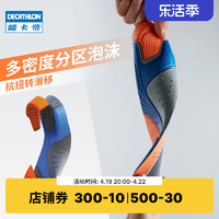 DECATHLON 迪卡侬 加厚缓冲弹力吸汗透气鞋垫男女篮球跑步运动减震R700OVA4