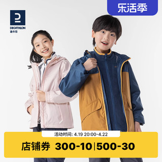 DECATHLON 迪卡侬 儿童可拆卸三合一冲锋衣外套男女加绒秋冬加厚保暖上衣KIDD