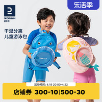 DECATHLON 迪卡侬 儿童游泳鲨鱼包