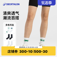 DECATHLON 迪卡侬 袜子女夏款薄款透气长筒袜夏季运动中筒袜长袜袜子男OVA1