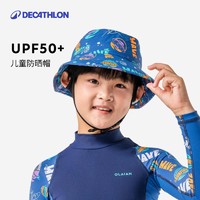 DECATHLON 迪卡侬 儿童防晒帽游泳沙滩冲浪防晒户外运动遮阳帽子UPF50+夏KIDX